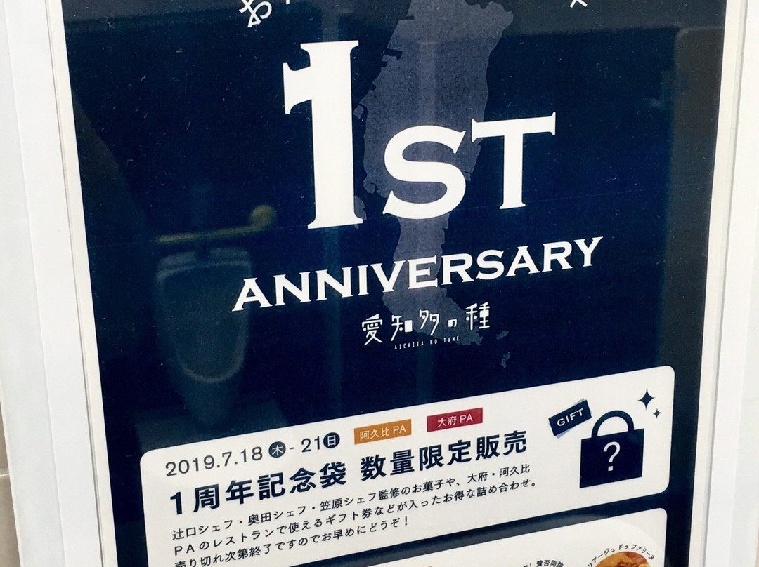Agui Parking Area景点图片