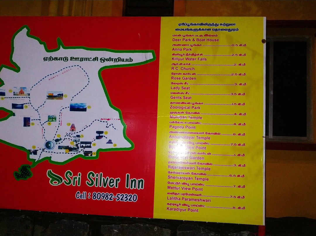 Sri Silver Inn Annex主图
