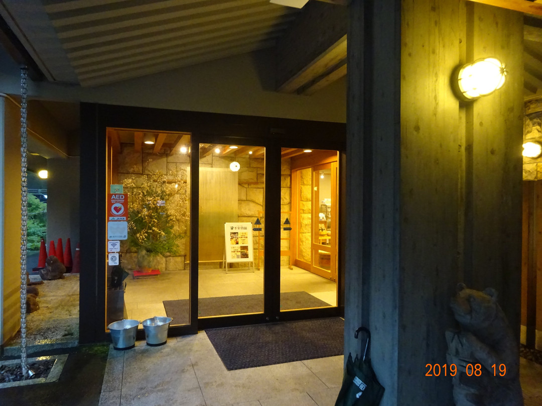 Ryujin Onsen Kirari Ryujin主图