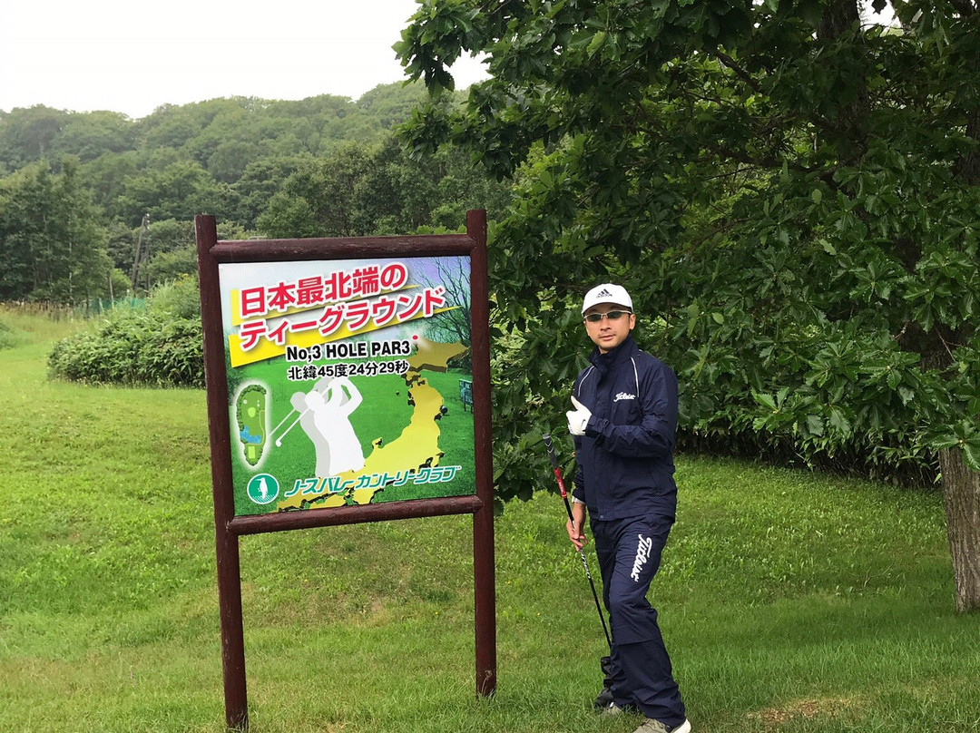 North Valley Country Club-稚内市必去景点