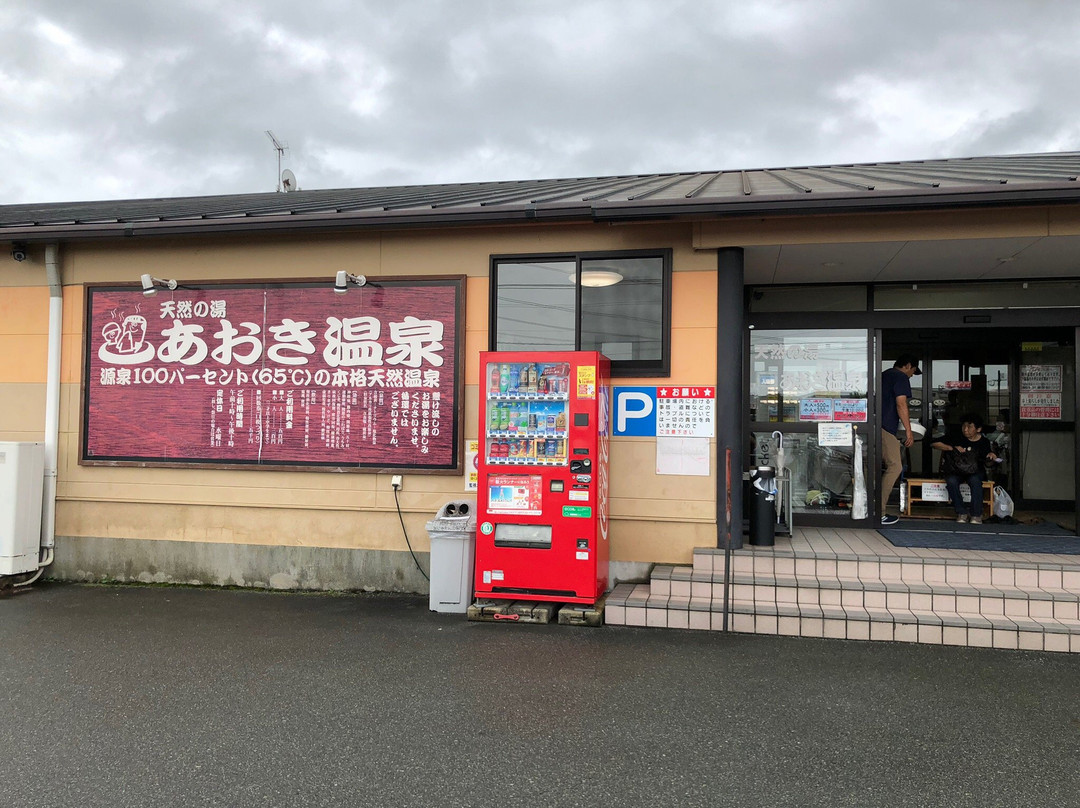 Aoki Onsen-久留米市必去景点