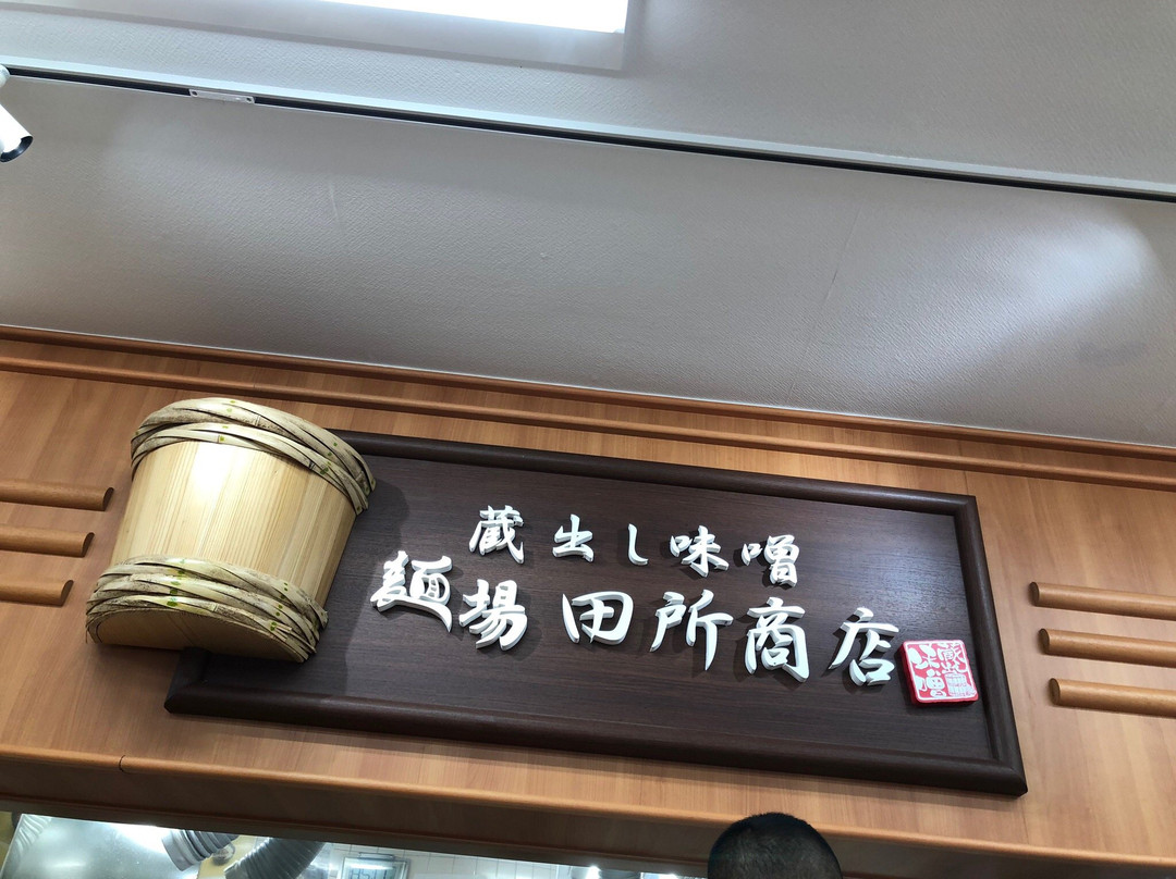 Tsurusu Parking Area Outbound-大和町必去景点