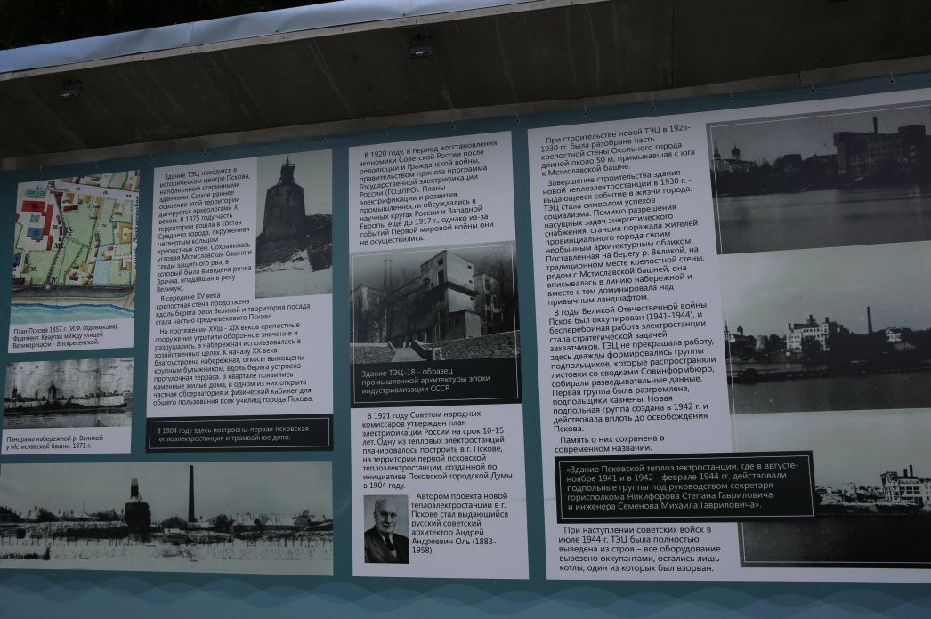 Memorial Sign to Pskov Naval Commanders景点图片