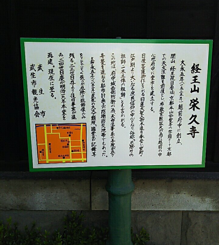 Eikyuuji Temple景点图片