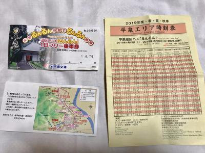 Hiraizumicho Cyclic Bus Runrun-平泉町必去景点