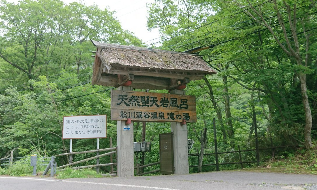 Matsukawa Valley-高山村必去景点