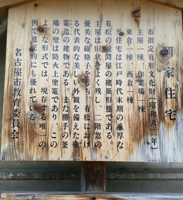 Oka Family Residence-名古屋市必去景点