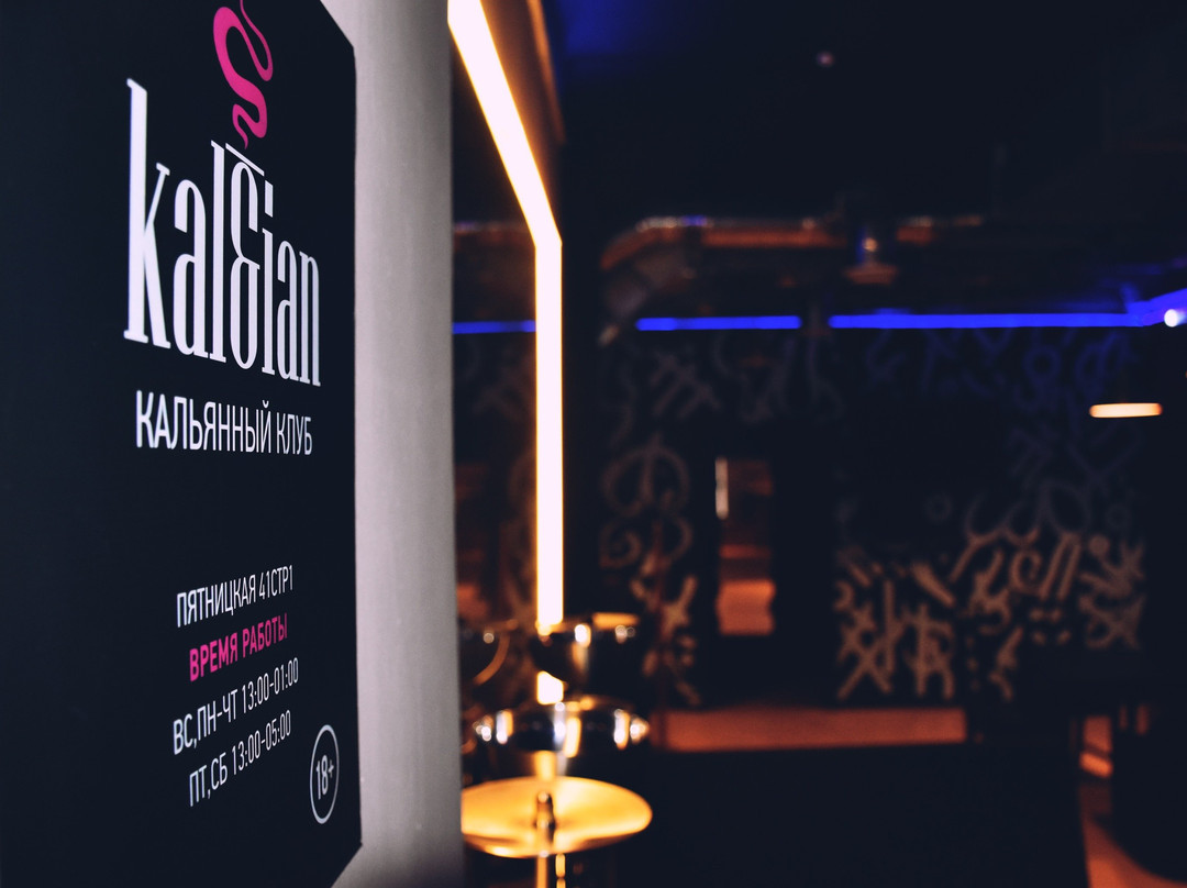 Kal&Ian Hookah Club景点图片