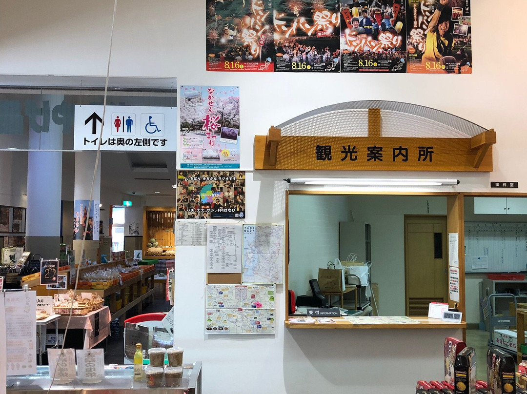 Nakasen Michi-no-Eki-大仙市必去景点