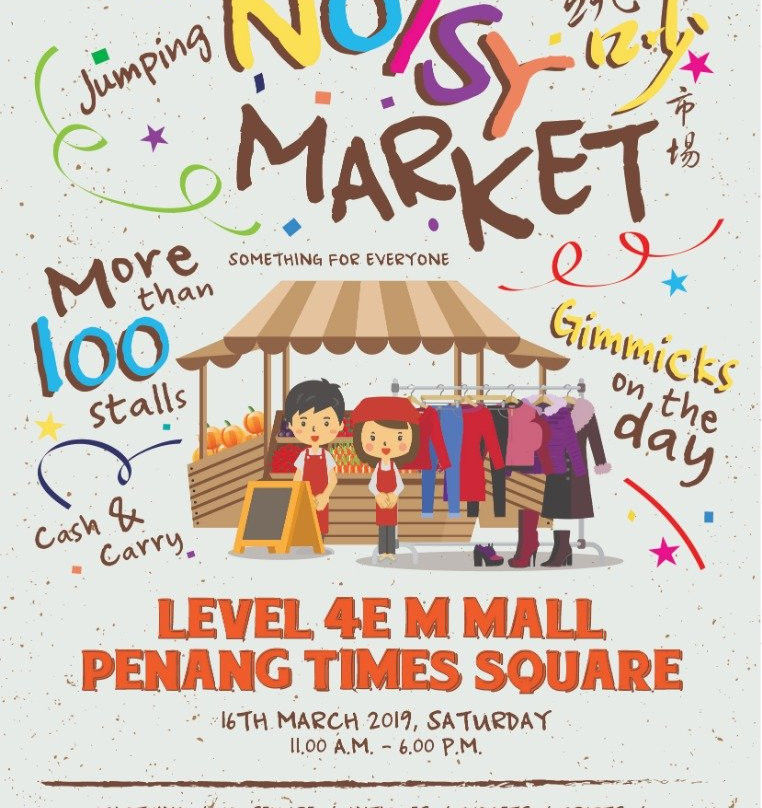 M Mall-乔治城必去景点