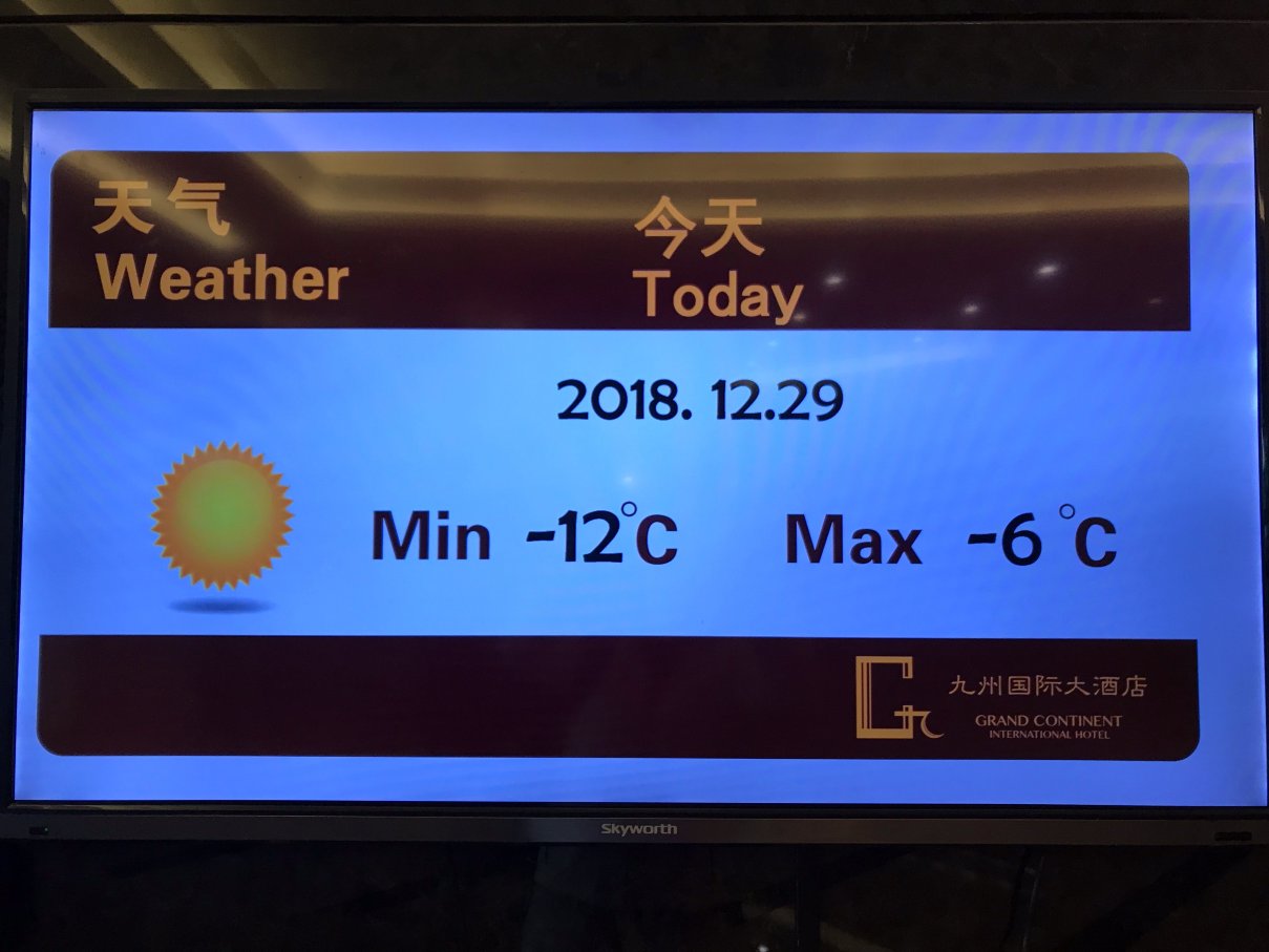 九州国际大酒店-浴室