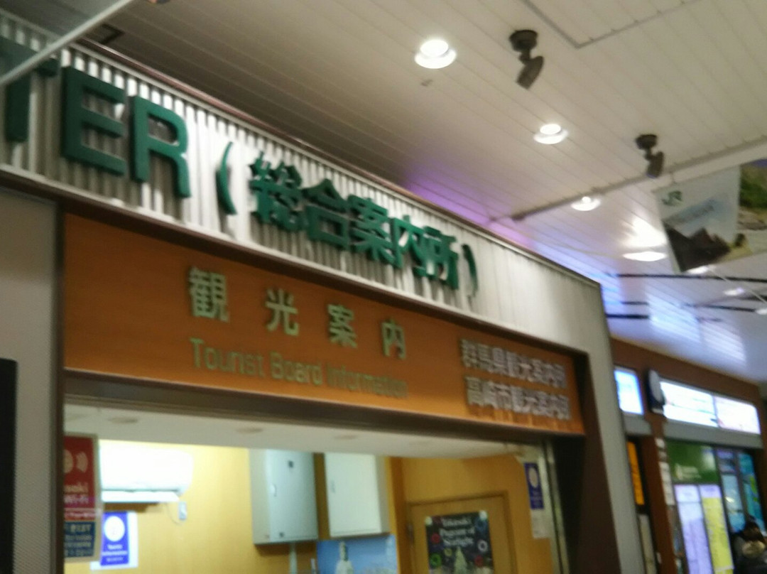 Takasaki Station Tourist Information Center景点图片