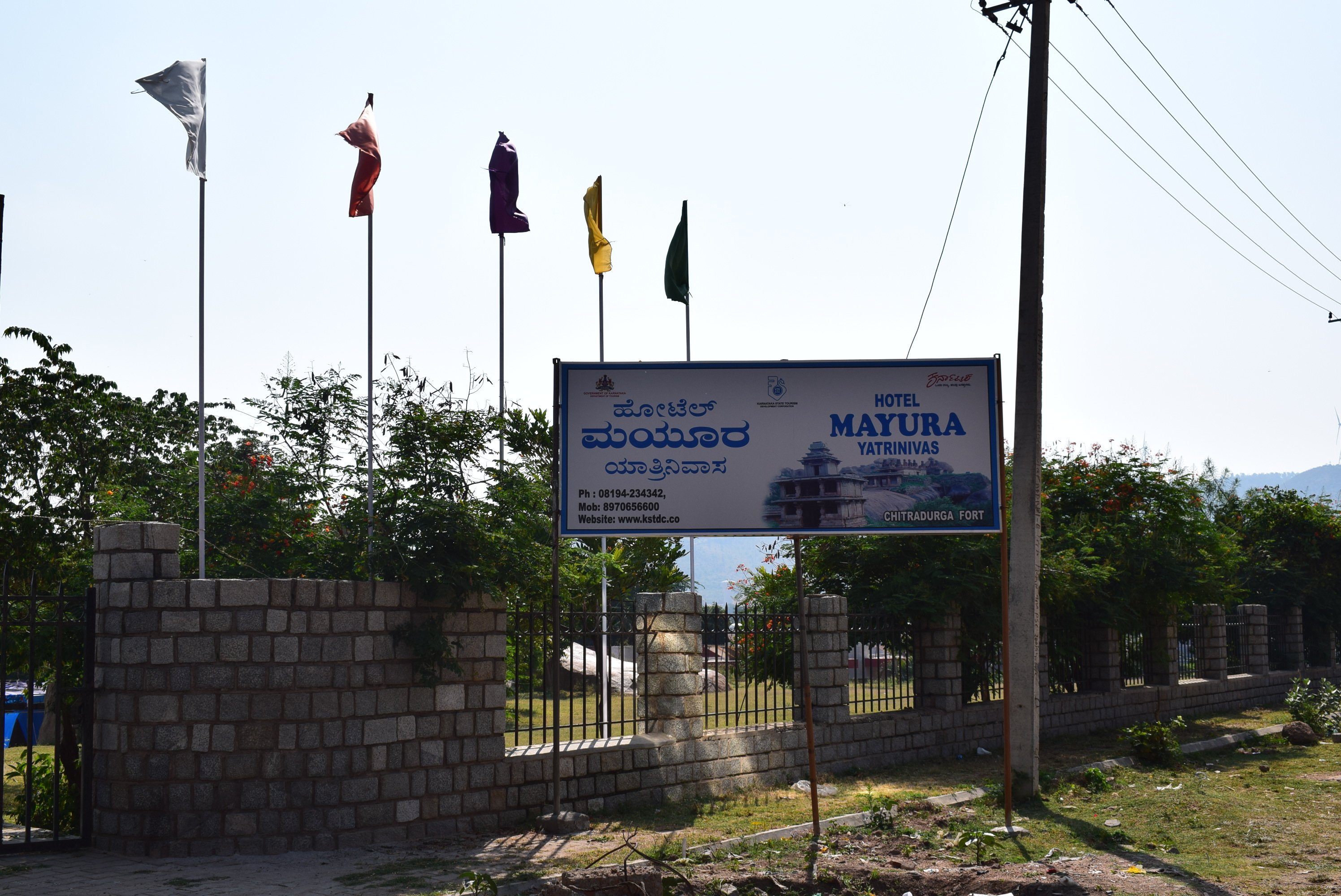 KSTDC Hotel Mayura Yatrinivas Chitradurga-官方