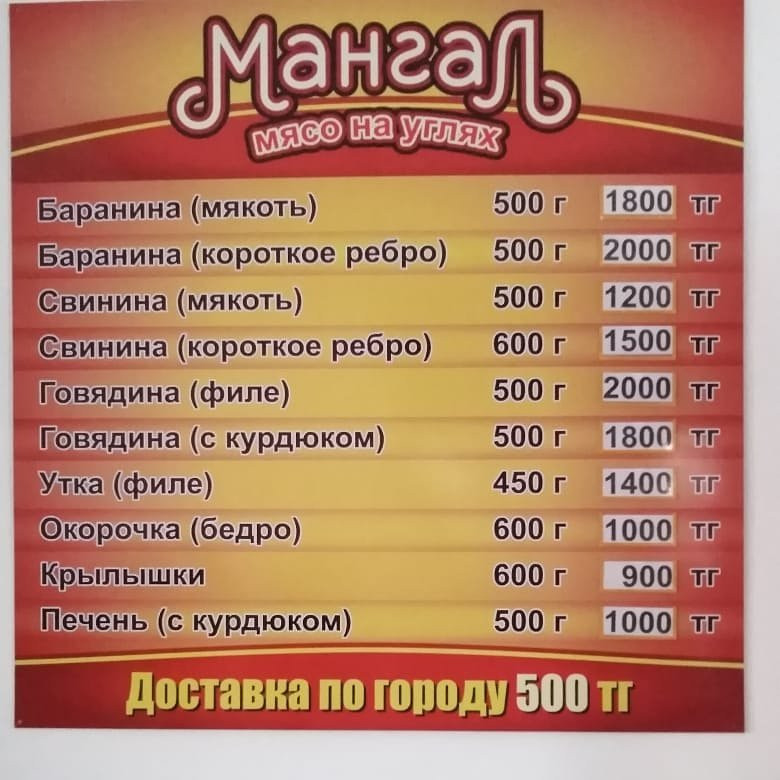 Mangal