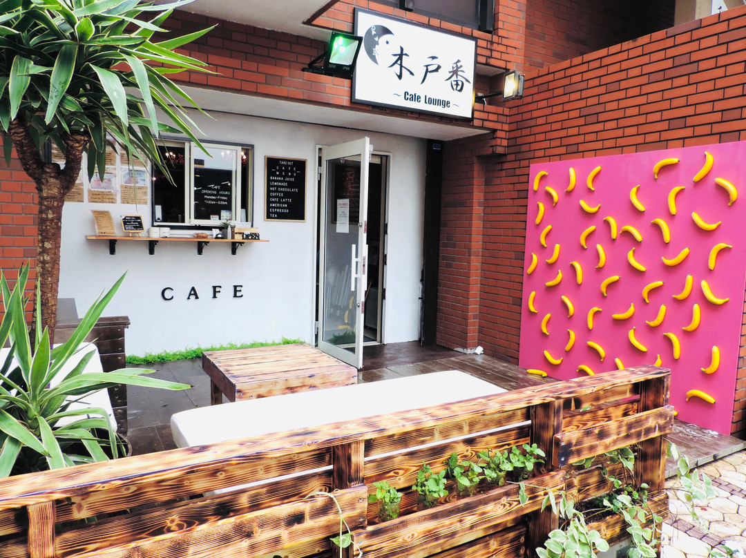 木戸番～Cafe Lounge～