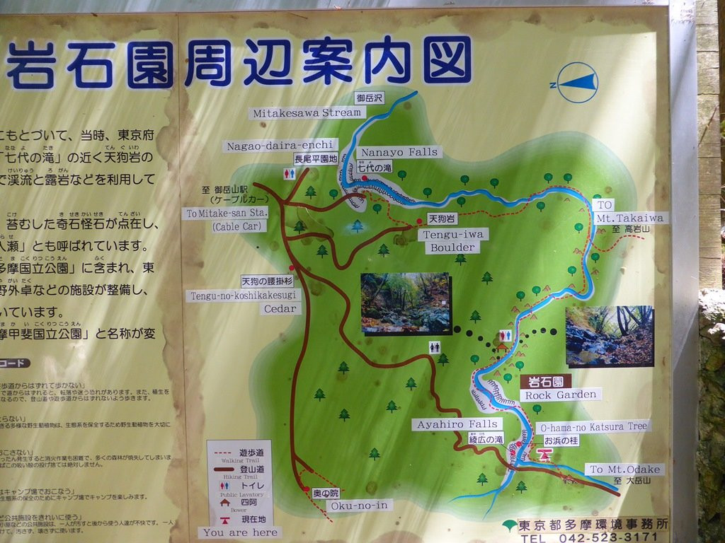 Rock Garden-青梅市必去景点