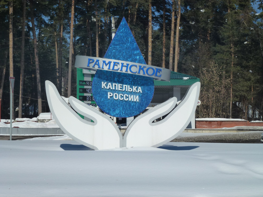 Ramenskoye - Kapelka Rossii景点图片
