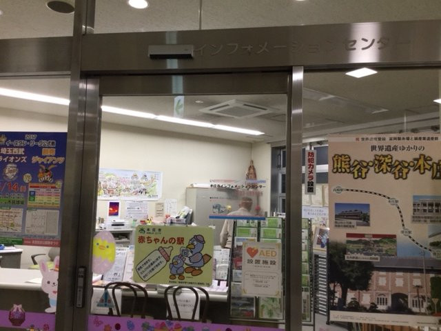 Honjo City Information Center-本庄市必去景点
