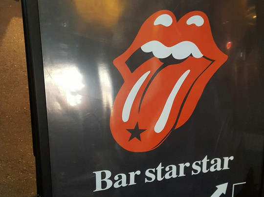 Music Bar 45-涩谷区必去景点