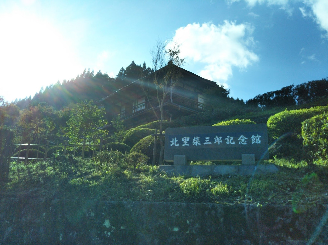 Kitazato Shibasaburo Memorial Museum景点图片