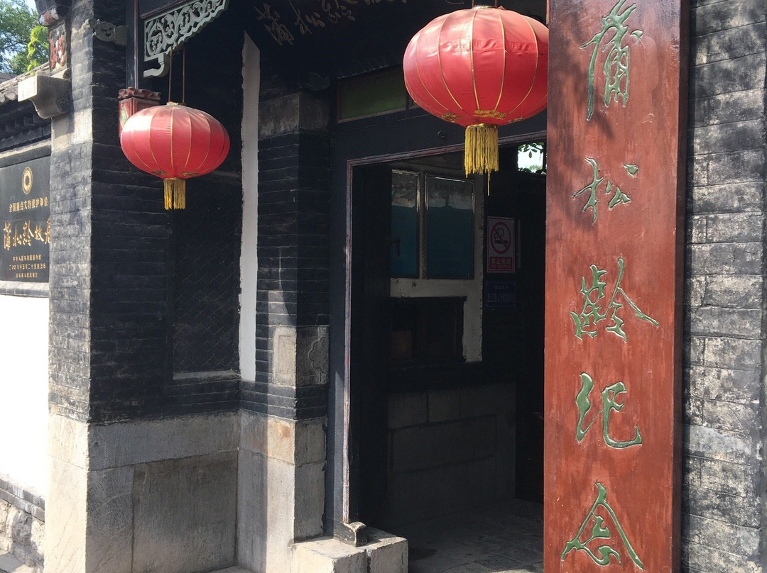 淄博蒲松龄故居-淄博市必去景点