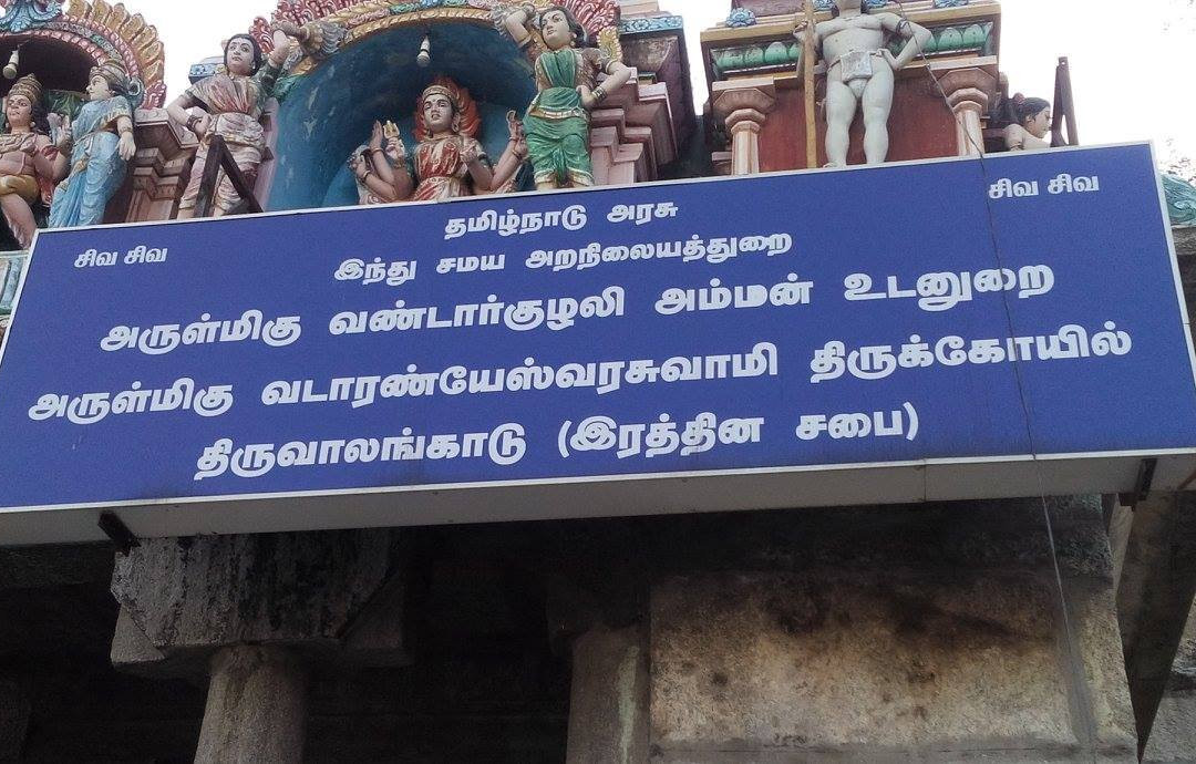 Sri Vadaranyeswarar Temple景点图片