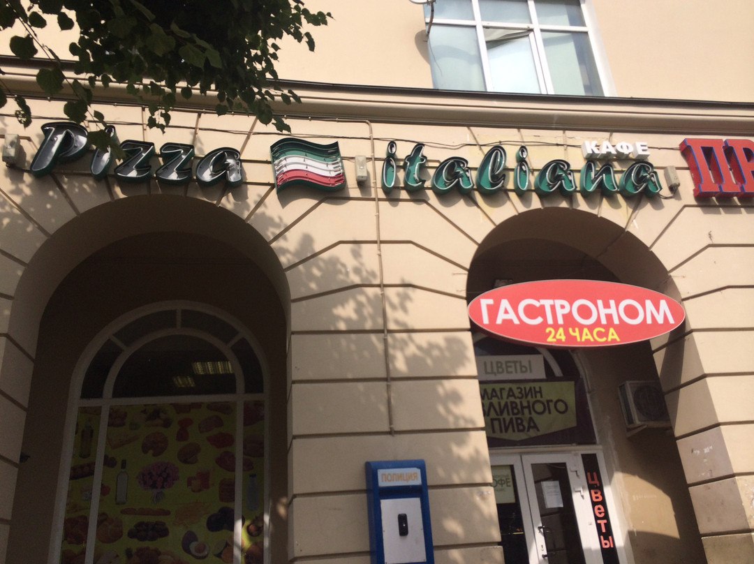 Pizza Italiana