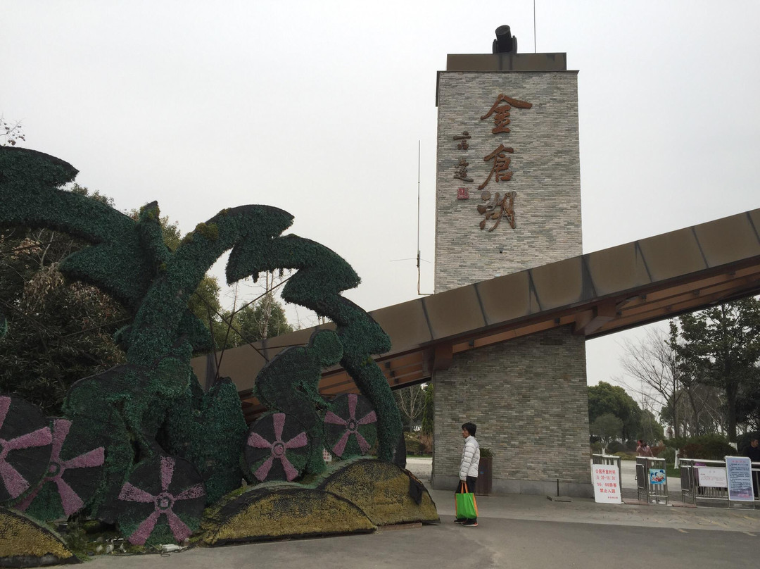 金仓湖公园-太仓市必去景点
