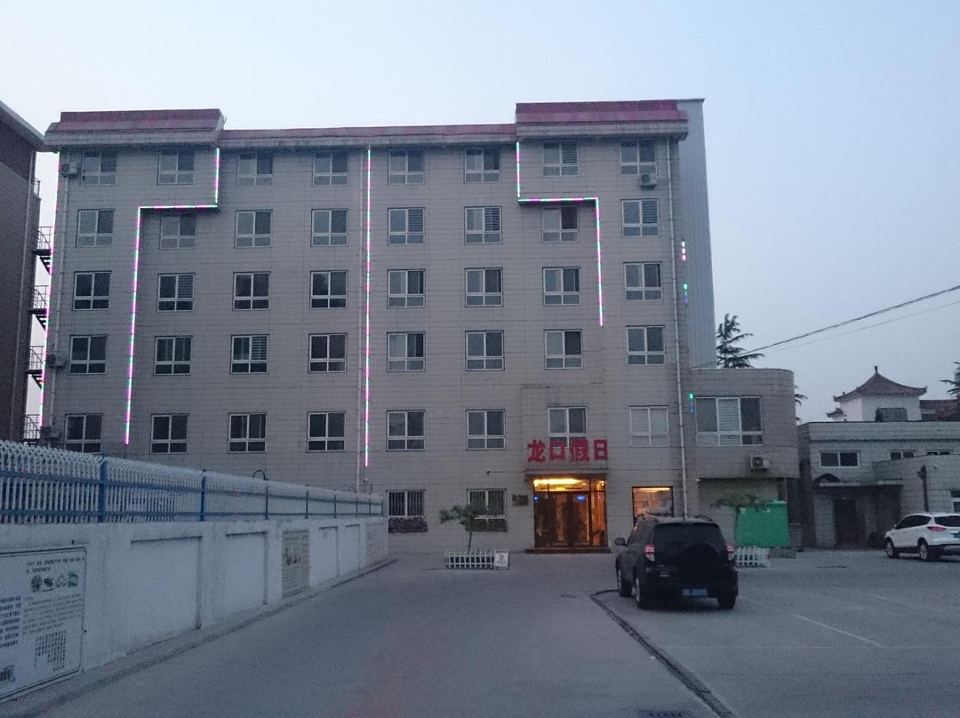 龙口大酒店主图