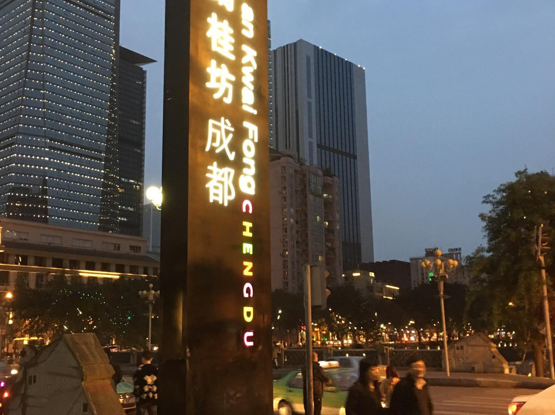 成都兰桂坊-成都必去景点