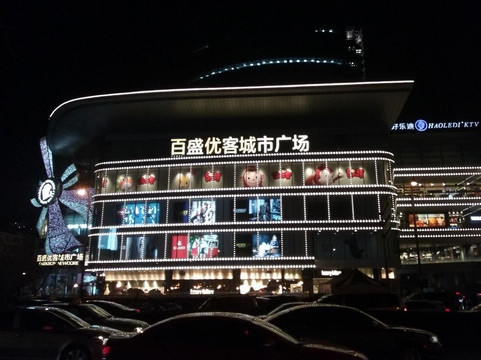 百盛购物中心(天山)-上海市必去景点