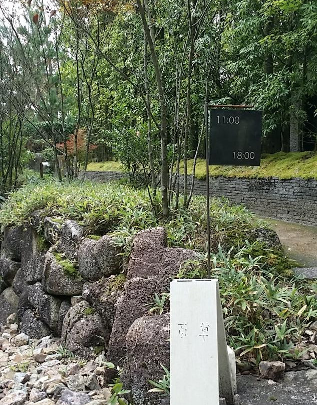 Gyaruri Momogusa-多治见市必去景点