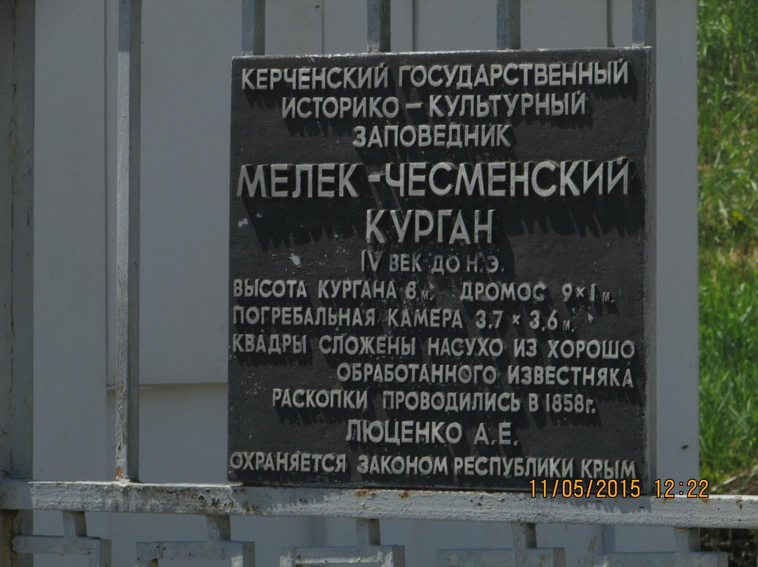 Melek-Chesmenskiy Kurgan-Kerch必去景点