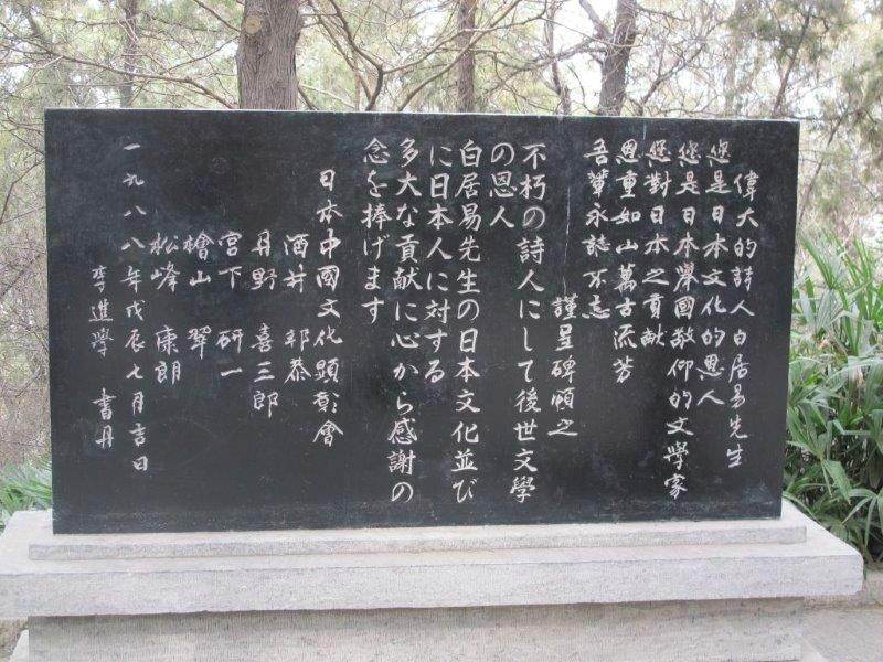 白园-洛阳市必去景点