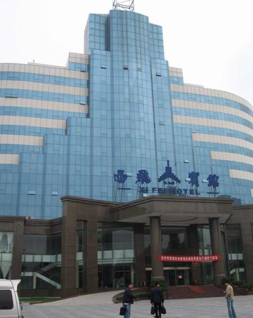 西飞宾馆主图