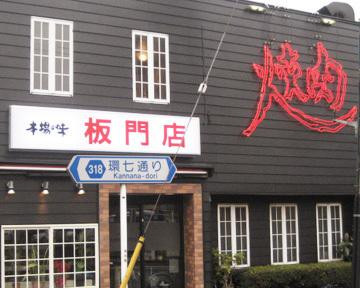 板門店