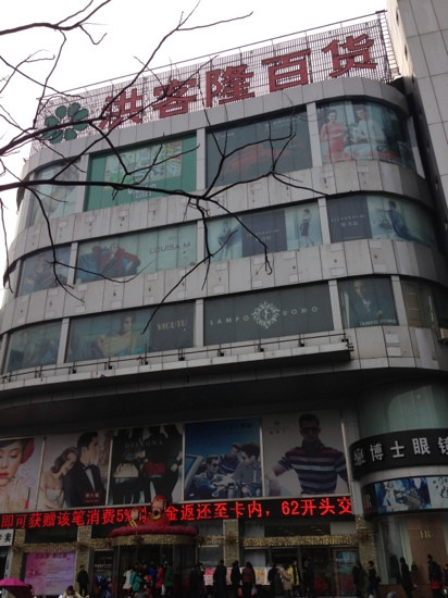 洪客隆百货(八一)景点图片