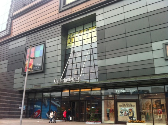 凯丹广场-成都必去景点