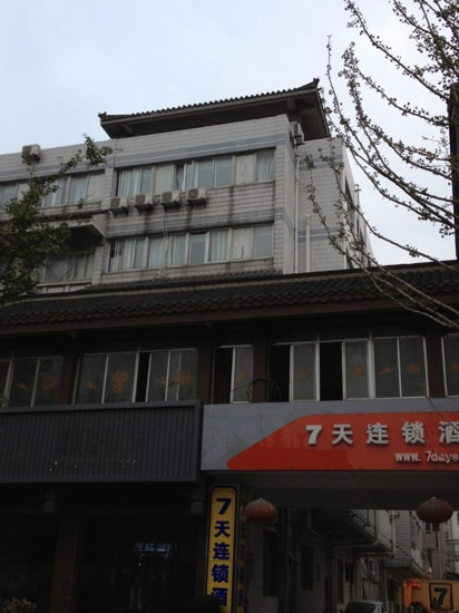 7天扬州东关街个园店主图