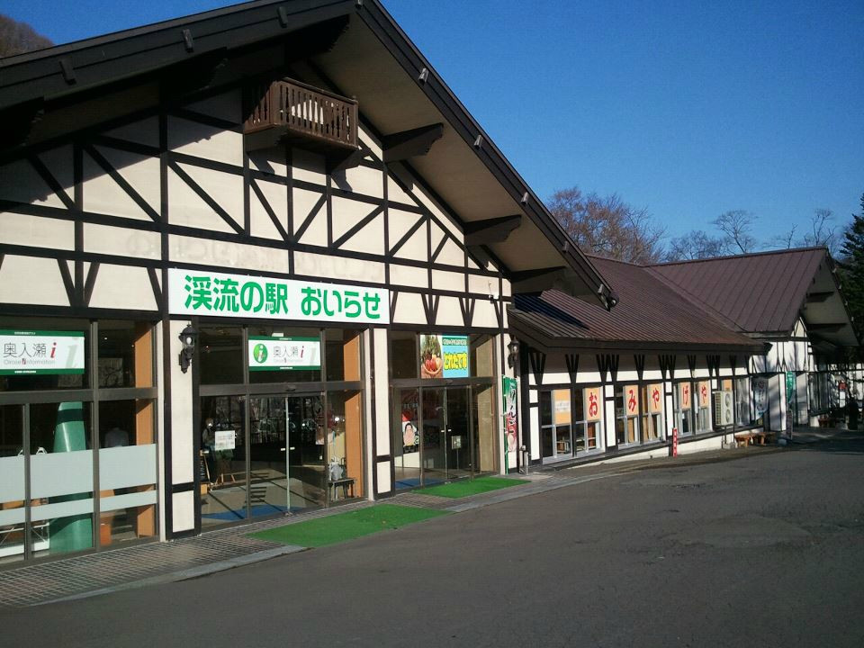 Keiryu-no-Eki Oirase-十和田市必去景点
