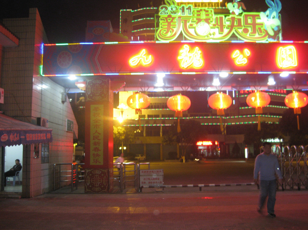漳州九龙公园-漳州市必去景点
