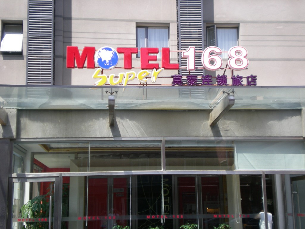 如家商旅酒店(徐州戏马台户部山地铁站店)主图