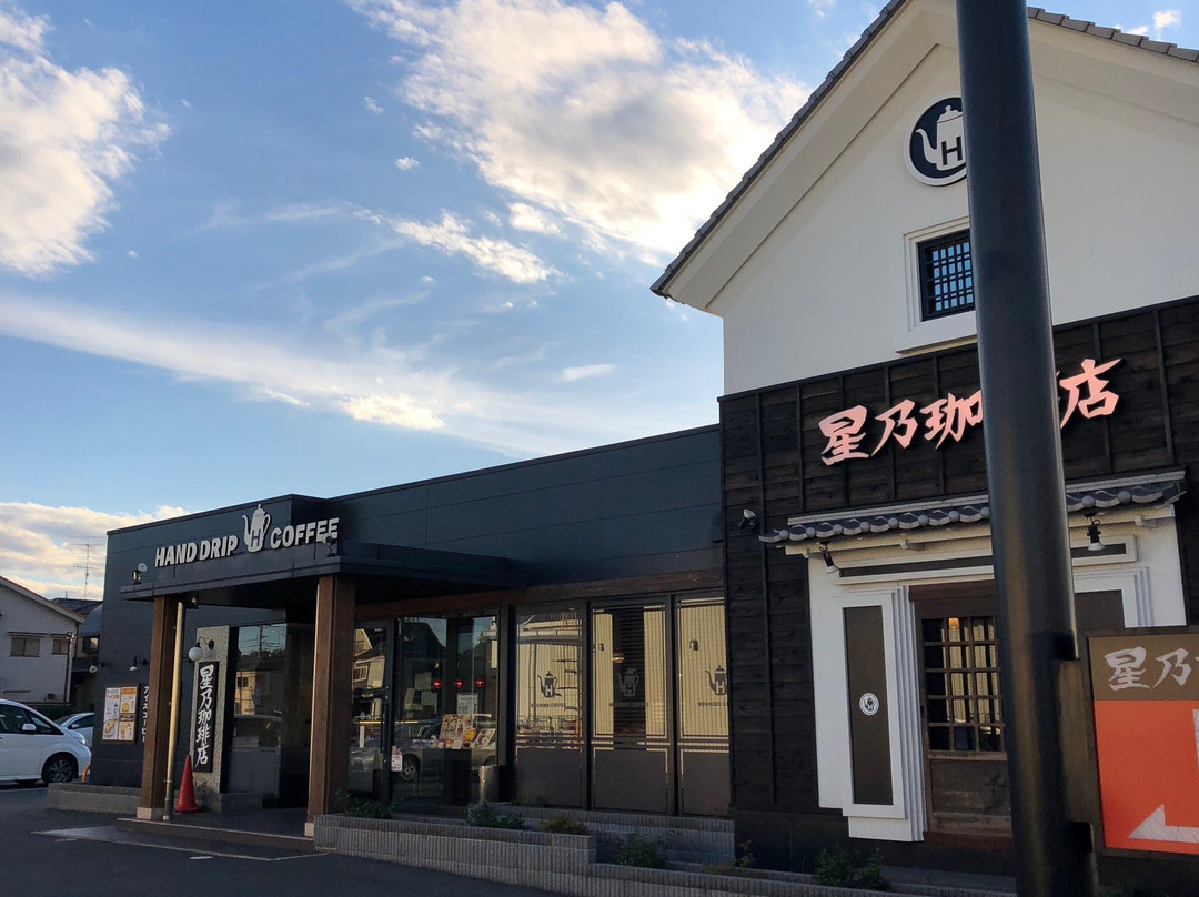 星乃珈琲店