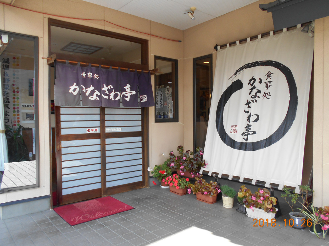 棚仓町餐馆和美食-Kanazawatei