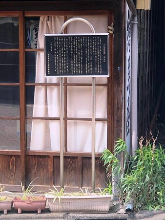 时代画吉田铺-足立区必去景点