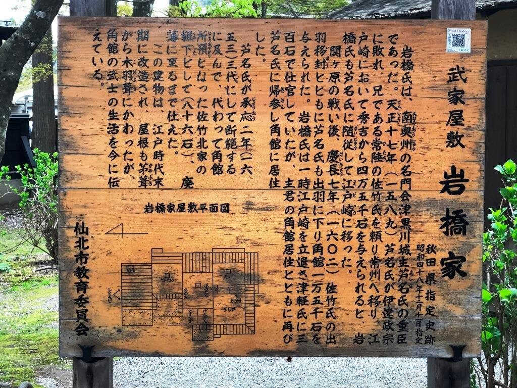 Iwahashi Samurai House景点图片