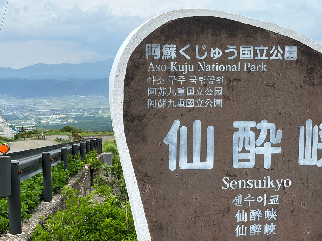 仙水峽-阿苏市必去景点