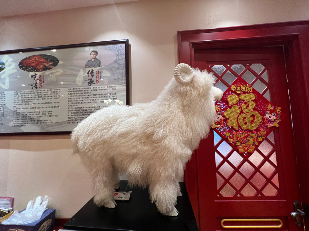 净悟真私宅烤全羊(龙城总店)