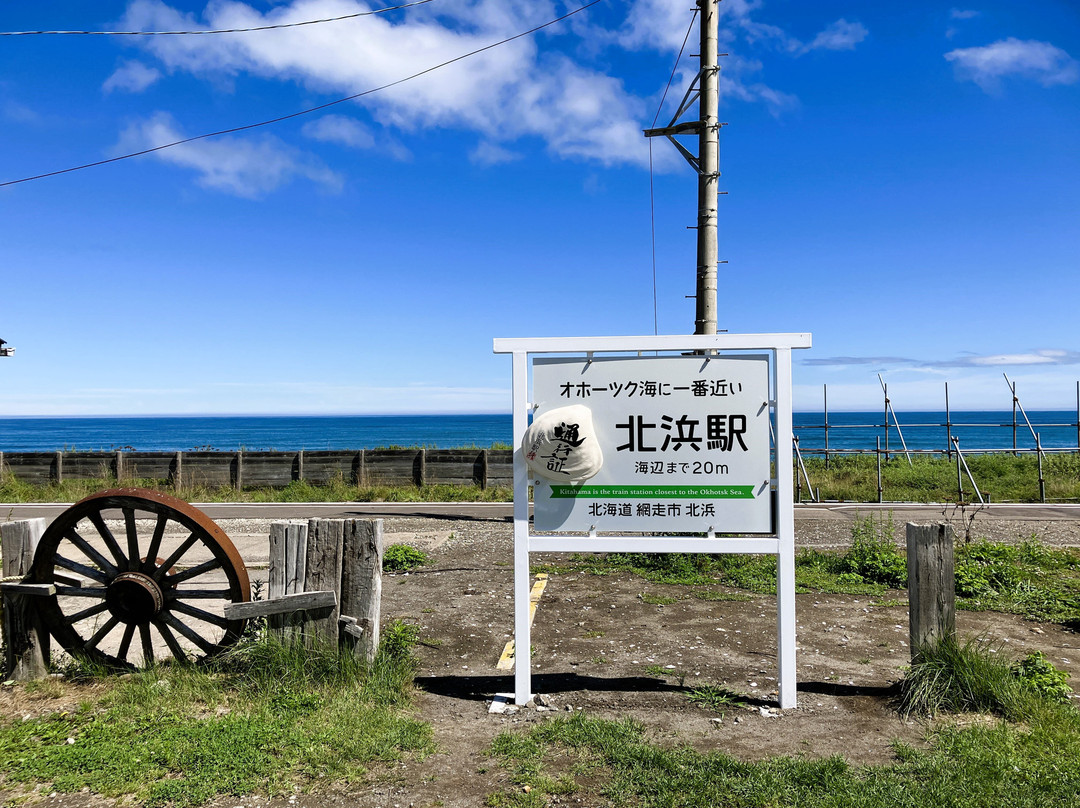 Kitahama Station-网走市必去景点