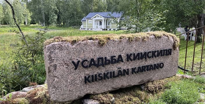 Kiiskila Manor景点图片